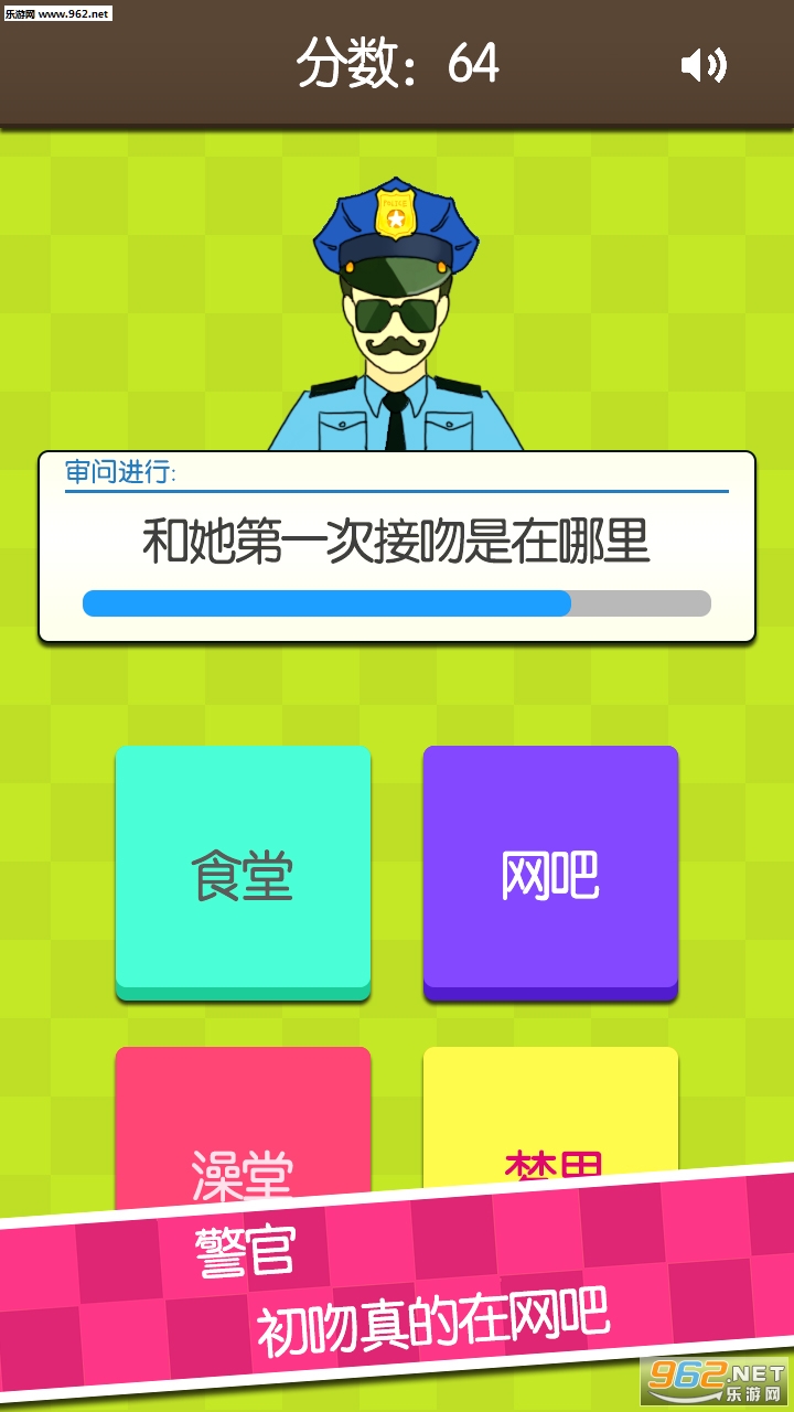 证明:她是我女友安卓版截图3