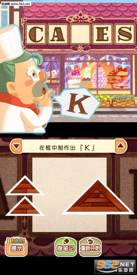雷顿神秘之旅汉化手机版截图1