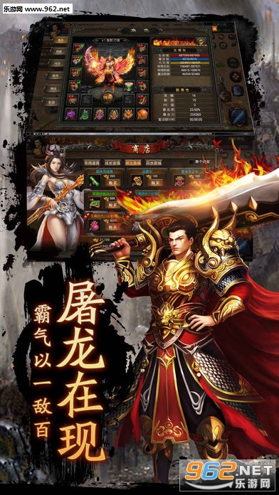 龙焰皇朝安卓版截图0