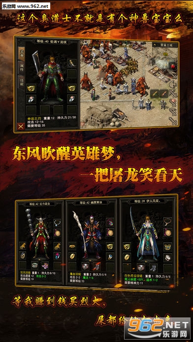 散人传说安卓版截图1