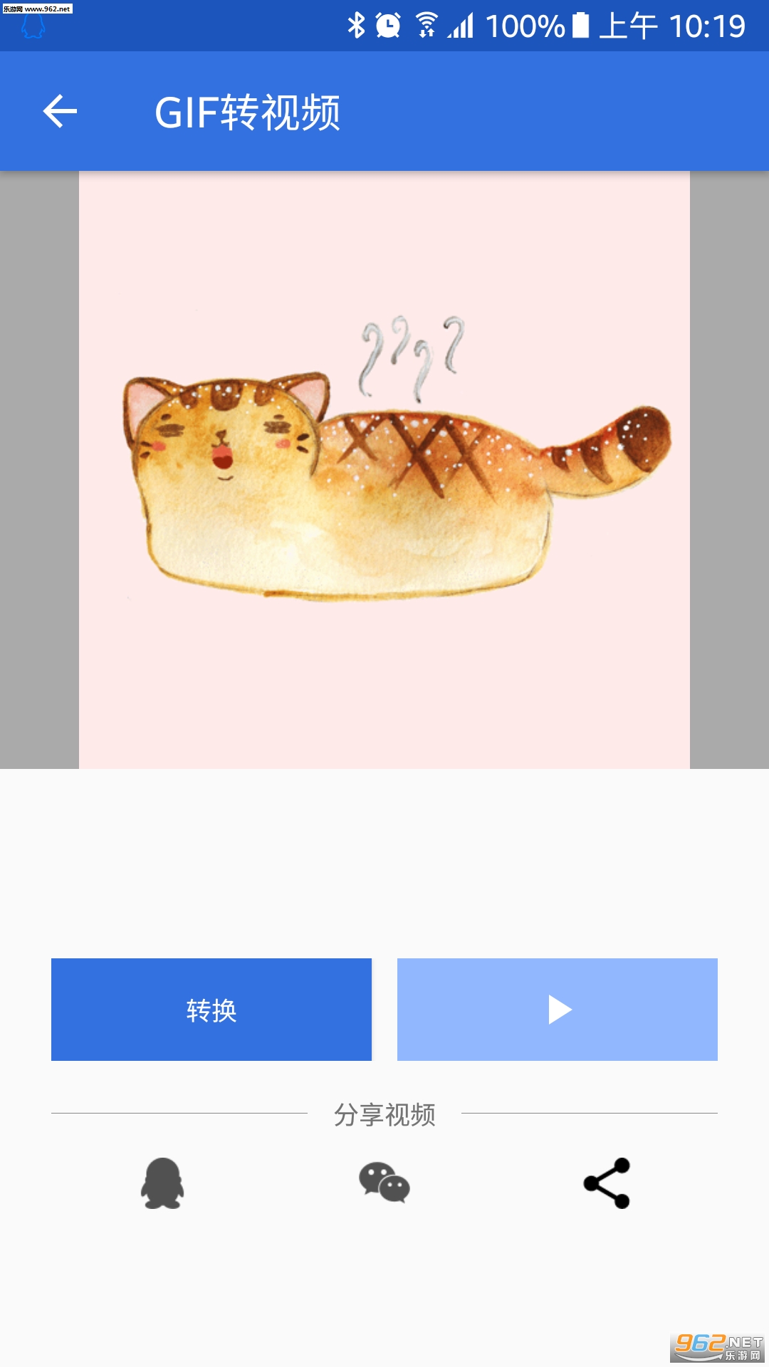 gif转视频安卓版截图1