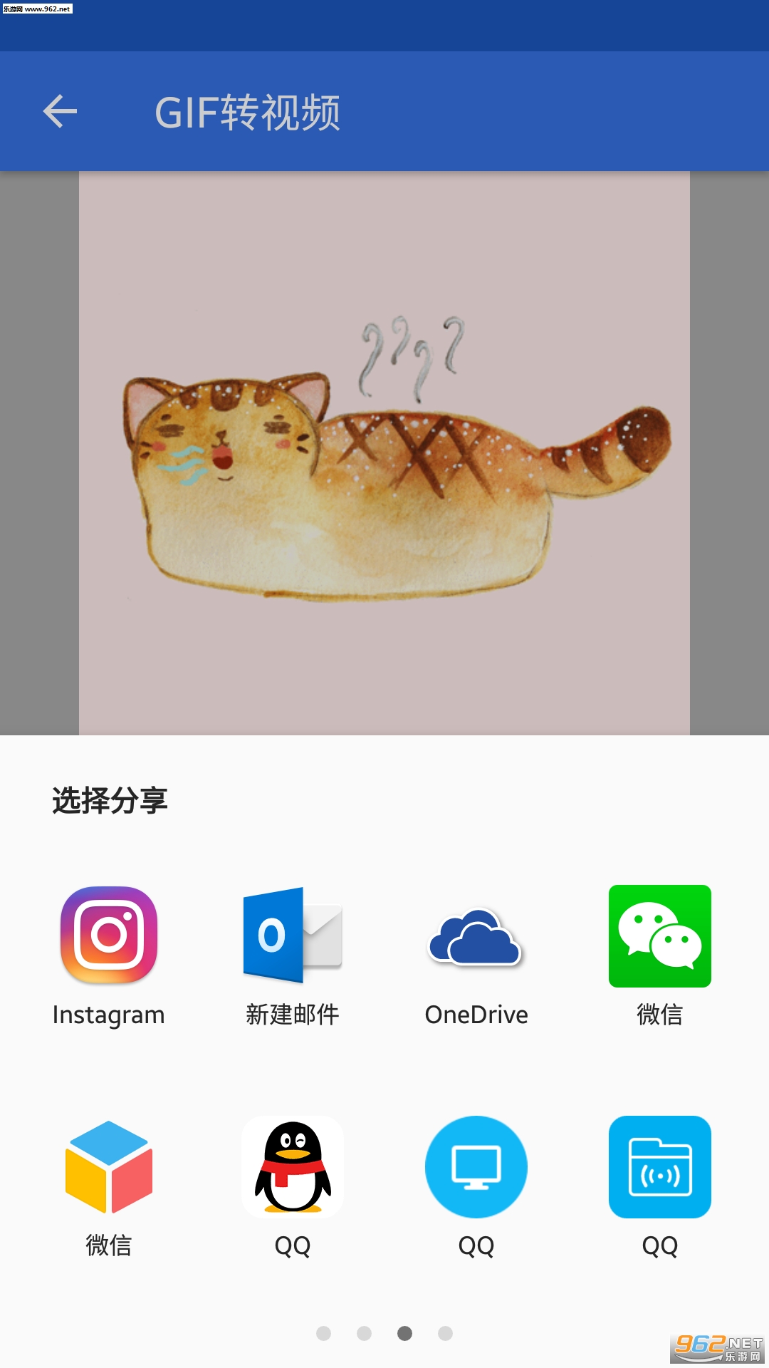 gif转视频安卓版截图3