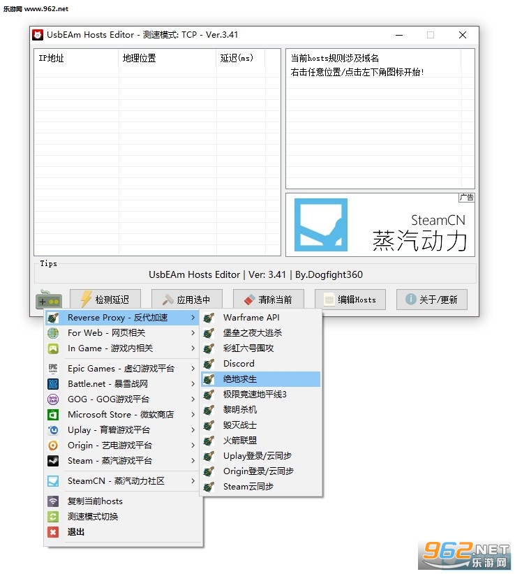 ��������Host�������Ӽ��ٹ���v3.41��ͼ0