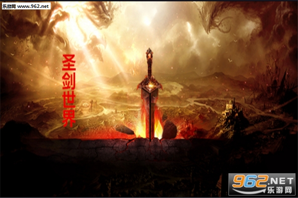 圣剑世界1.05正式版(附隐藏密码/攻略)截图0