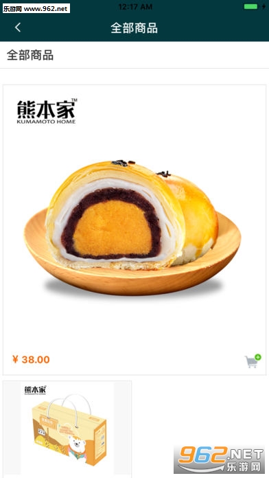 熊本家商城安卓版截图0