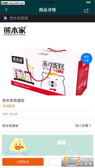 熊本家商城安卓版截图1