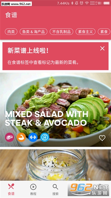Runtasty(健康食谱推荐应用汉化版)截图0