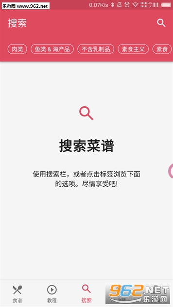 Runtasty(健康食谱推荐应用汉化版)截图1