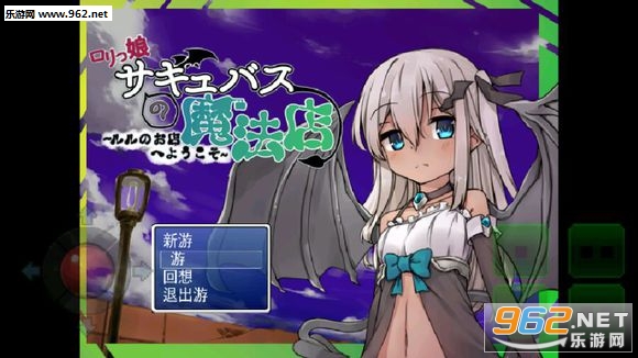 魅魔露露的魔法店汉化版截图0