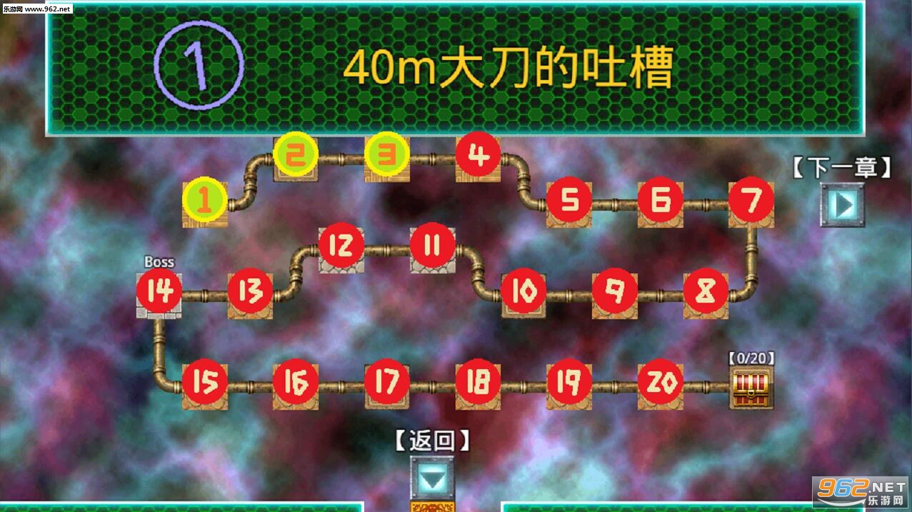 40m大刀的吐槽游戏手机版截图3