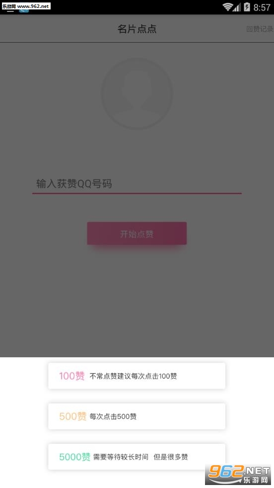 ��Ƭ����ȫapp��ͼ0