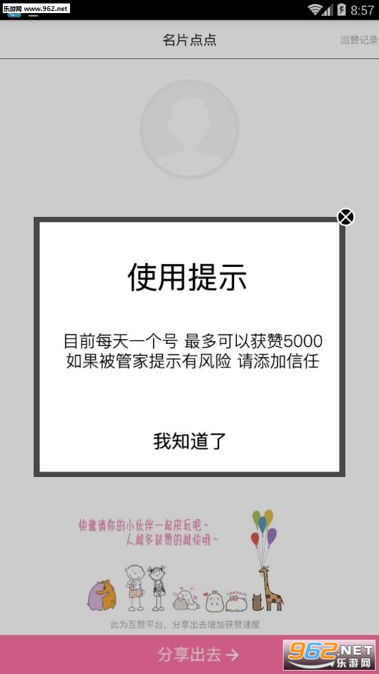 ��Ƭ����ȫapp��ͼ2