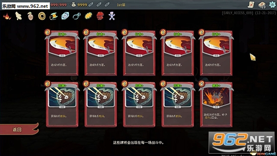 杀戮尖塔999血上帝战士存档截图0