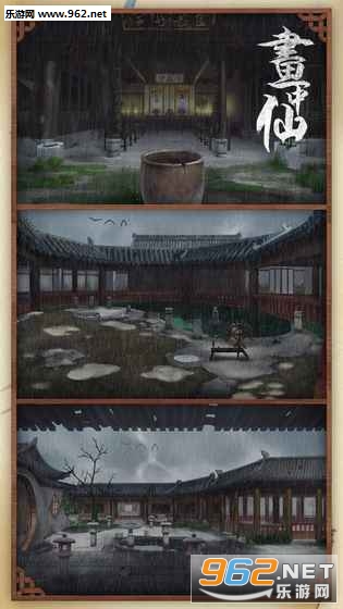 密室逃脱之画中仙手游截图2