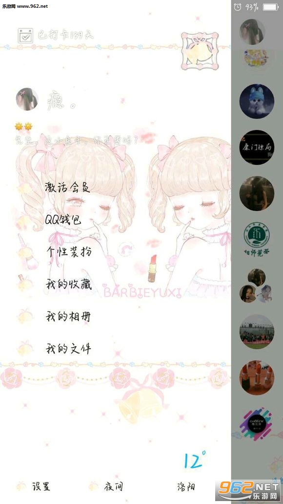 С��Ů����������Ѱ�v1.0��ͼ2