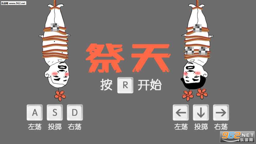 祭天手游安卓版截图0