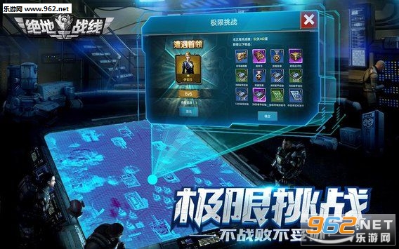 绝地战线最新版截图1