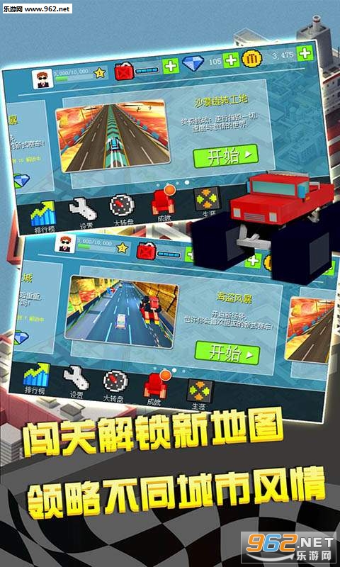 幻速赛车安卓版截图1