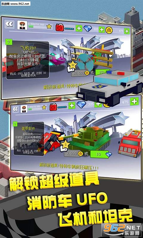 幻速赛车安卓版截图3