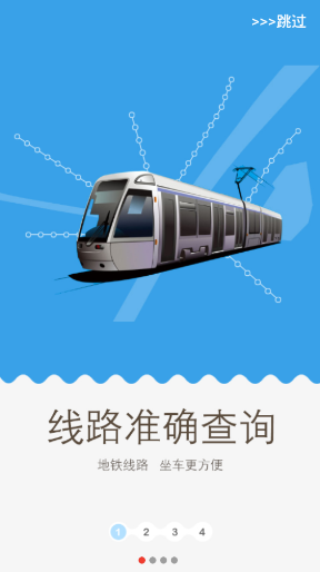 metro��ʱ��appv1.8.0��ͼ0