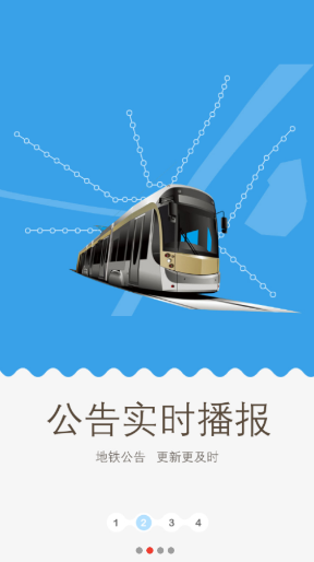 metro��ʱ��appv1.8.0��ͼ1