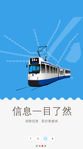 metro��ʱ��appv1.8.0��ͼ2