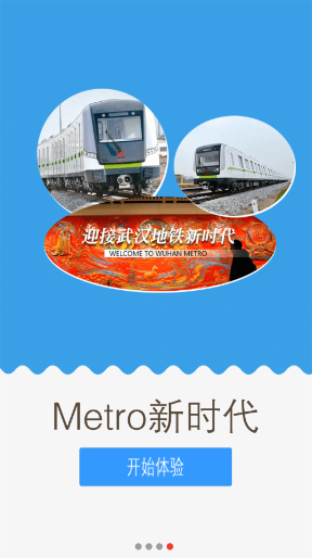 metro��ʱ��appv1.8.0��ͼ3