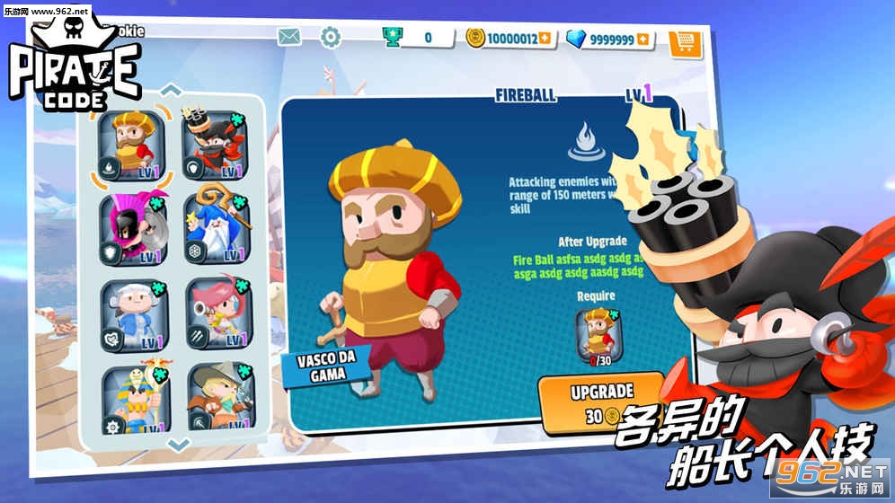 PirateCode(海盗法则游戏)截图2