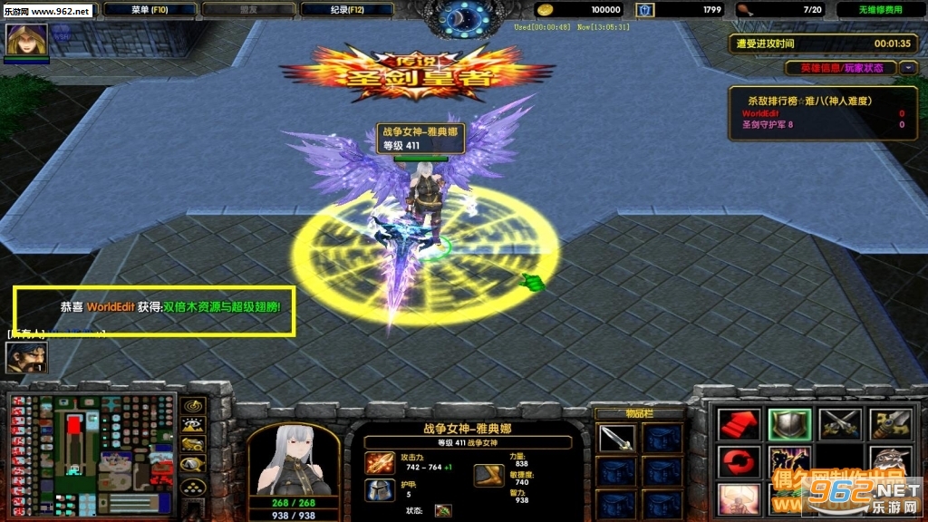圣剑世界1.0.7破解版 定制英雄+称号+超级翅膀+刷物品P闪无CD截图0