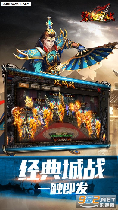 ��Ѫ�ʳǹٷ����ͼ4