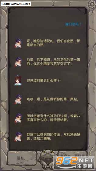 前辈前辈安卓完整版截图1