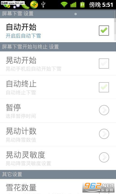 Snowfall Free(�ֻ���Ļ��ѩapp)v2.4��ͼ1