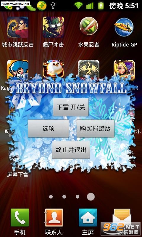 Snowfall Free(�ֻ���Ļ��ѩapp)v2.4��ͼ2