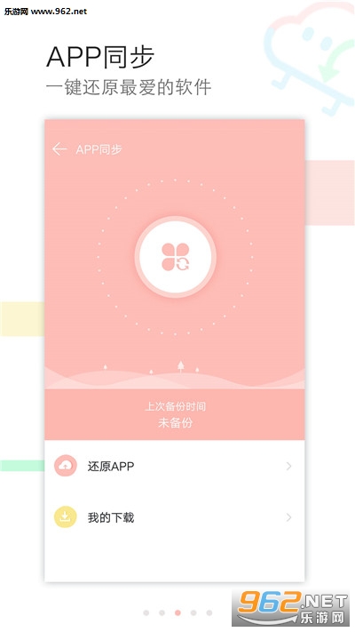 ����ͬ������app�ֻ����ͼ1