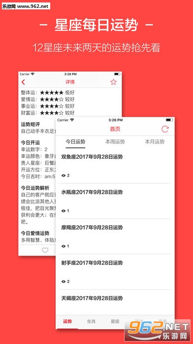 ʮ����Ф������ƽ���app��ͼ1