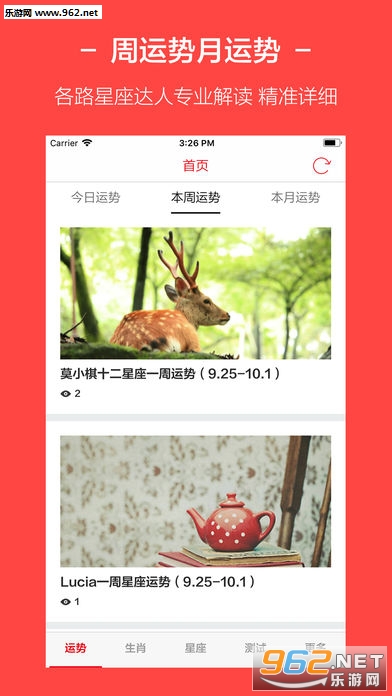 ʮ����Ф������ƽ���app��ͼ2