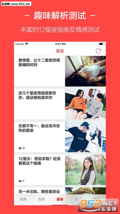ʮ����Ф������ƽ���app��ͼ3