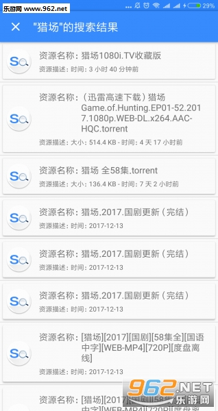 网盘搜索神器无限制版截图2