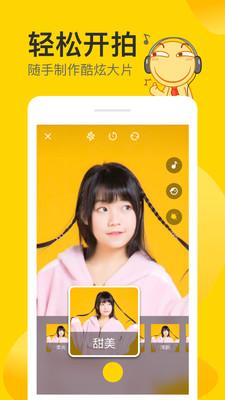 nani小视频安卓首发版截图0