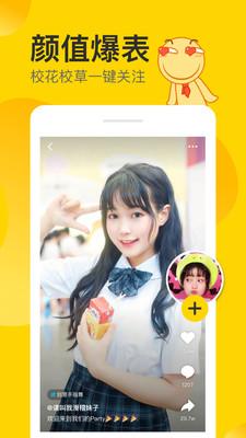 nani小视频安卓首发版截图2
