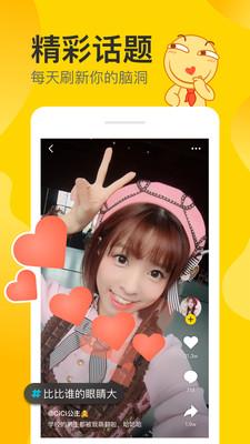 nani小视频安卓首发版截图3