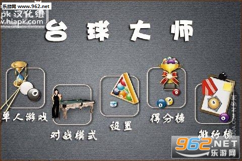 Pool Plus(̨����˰�׿��)v1.0.4��ͼ0