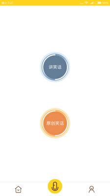 ��Ц��Ц����v1.0.1��ͼ3