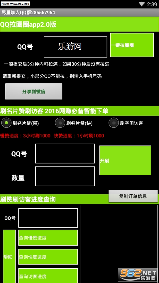QQ��ȦȦappv2.4��ͼ0