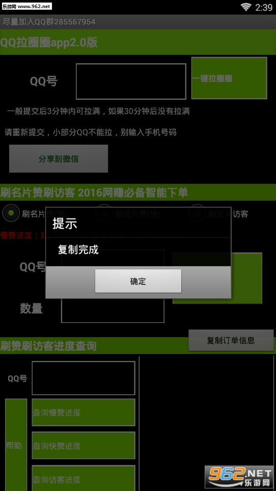 QQ��ȦȦappv2.4��ͼ2