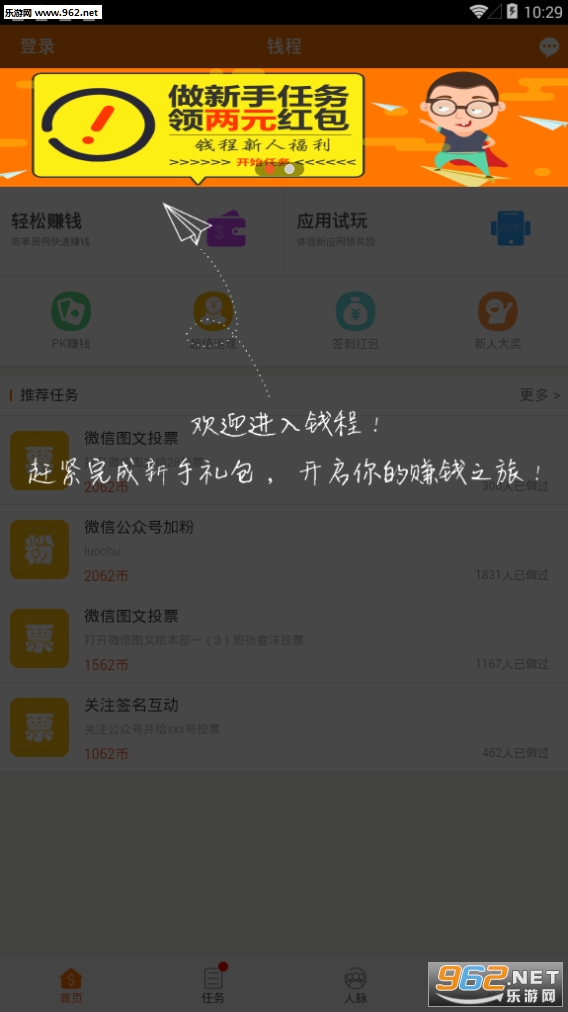 Ǯ�̰�׿���ͼ1