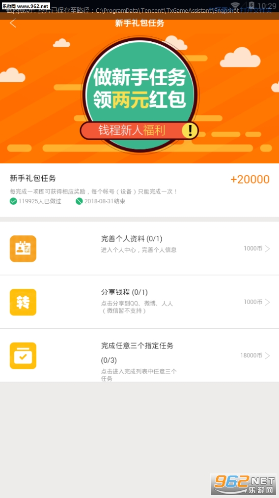 Ǯ�̰�׿���ͼ2