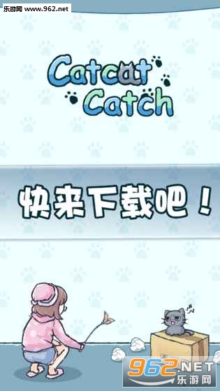 CatCatCatch(躲猫猫(Cat Cat Catch)安卓版)截图4