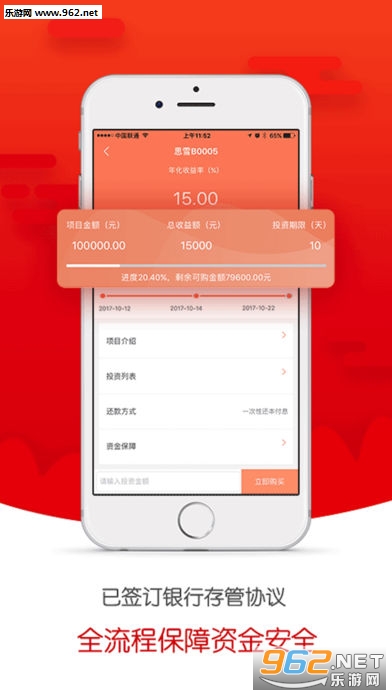 Ͷ��ѩ����app2.1.1��ͼ2