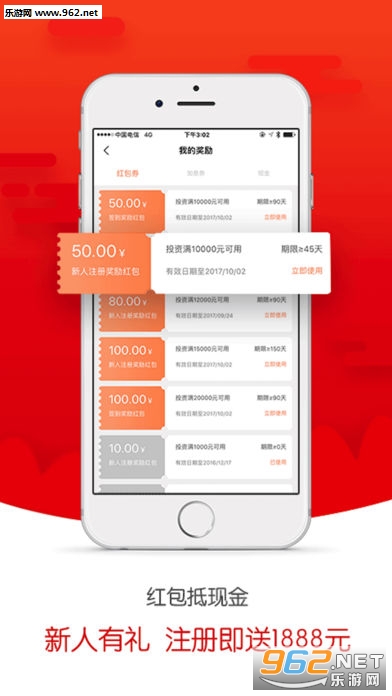 Ͷ��ѩ����app2.1.1��ͼ4